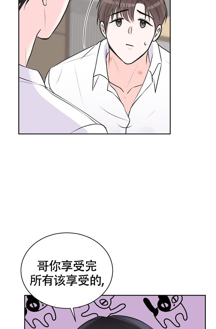 《信息素宝贝》漫画最新章节第12话免费下拉式在线观看章节第【13】张图片