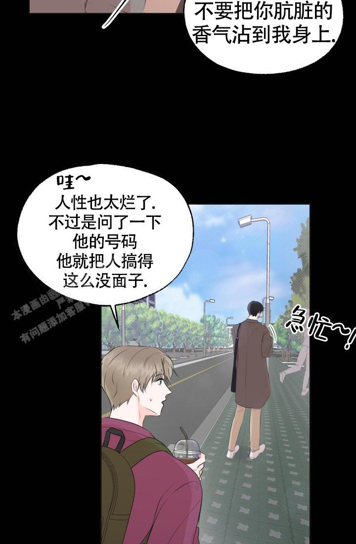 《信息素宝贝》漫画最新章节第4话免费下拉式在线观看章节第【13】张图片