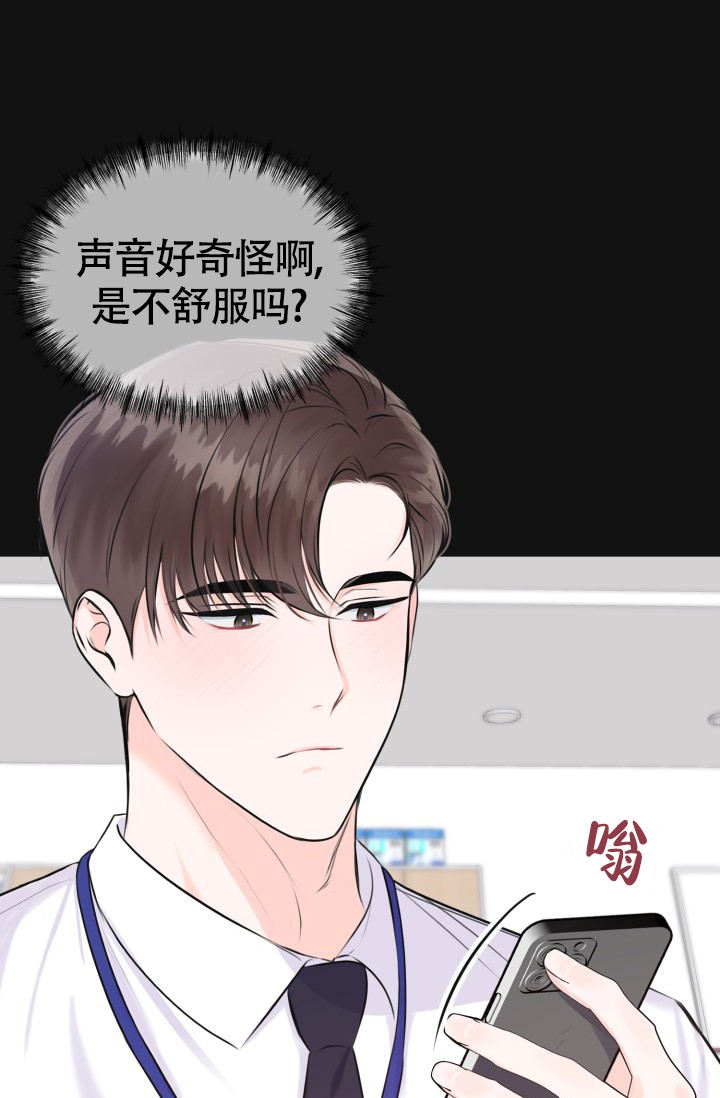 《信息素宝贝》漫画最新章节第1话免费下拉式在线观看章节第【29】张图片