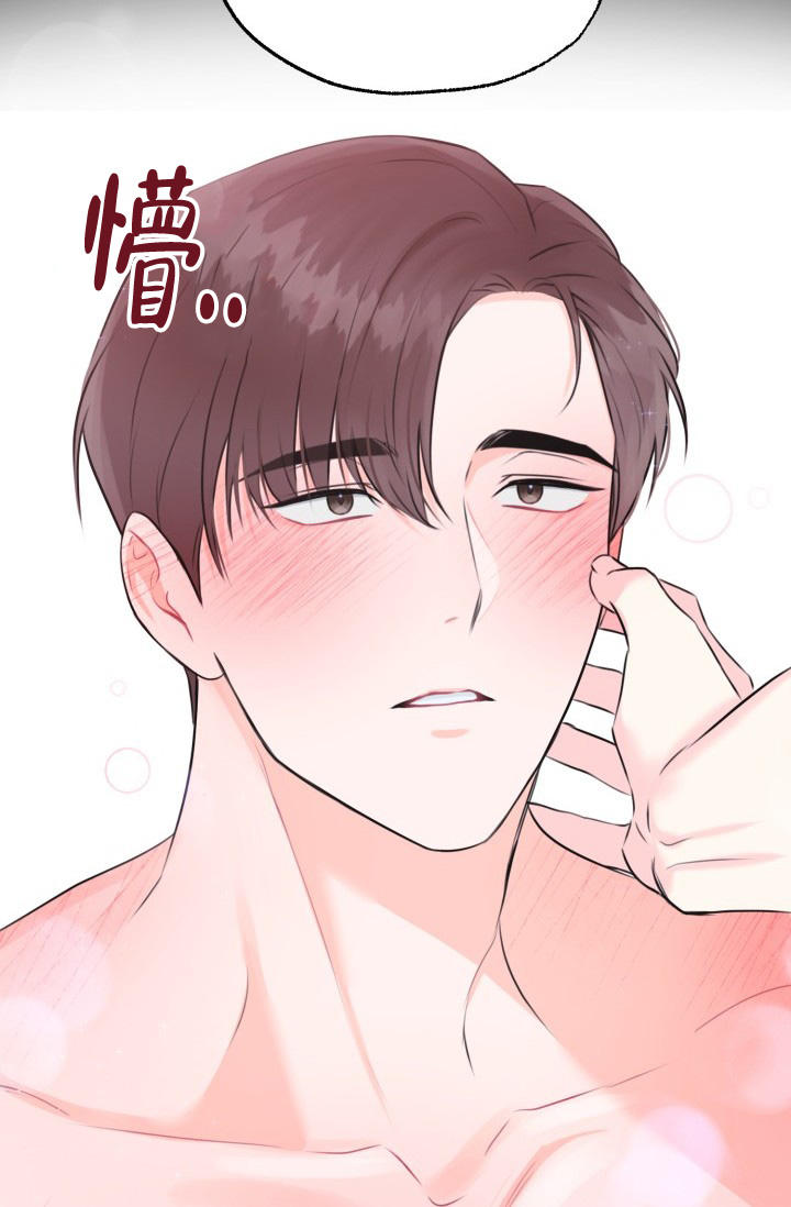 《信息素宝贝》漫画最新章节第2话免费下拉式在线观看章节第【18】张图片