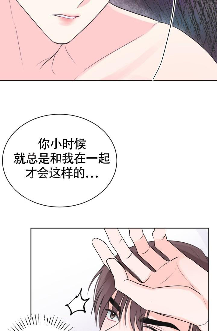 《信息素宝贝》漫画最新章节第8话免费下拉式在线观看章节第【28】张图片