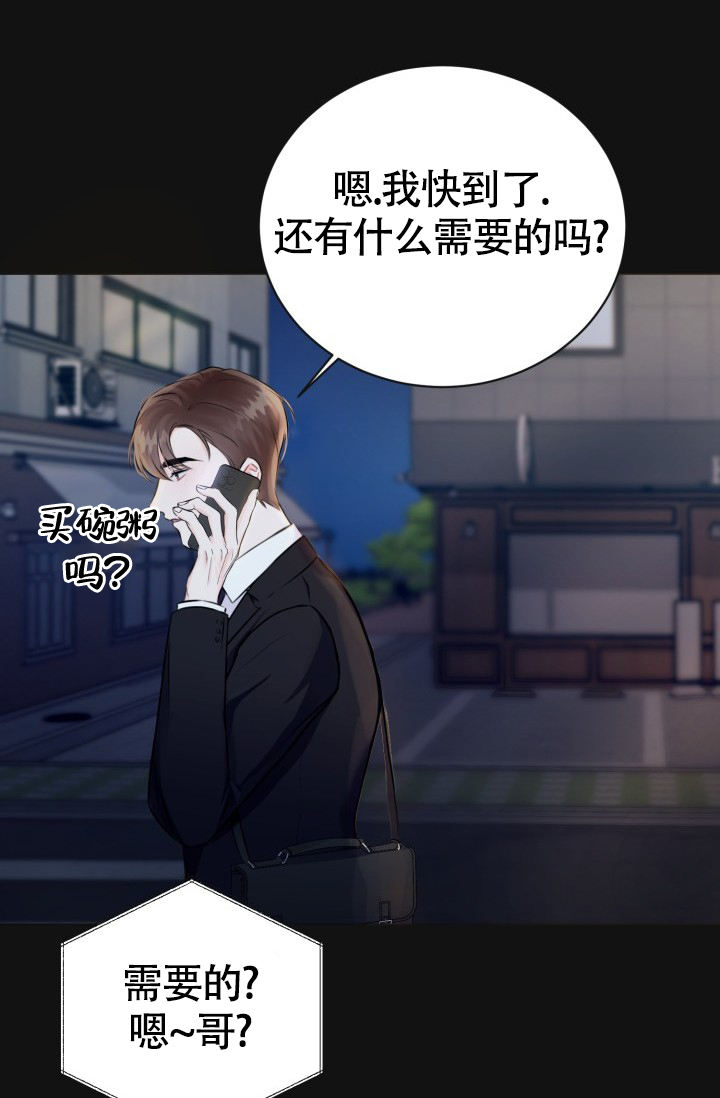 《信息素宝贝》漫画最新章节第1话免费下拉式在线观看章节第【42】张图片