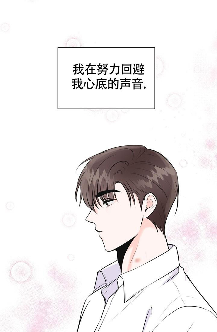 《信息素宝贝》漫画最新章节第12话免费下拉式在线观看章节第【11】张图片