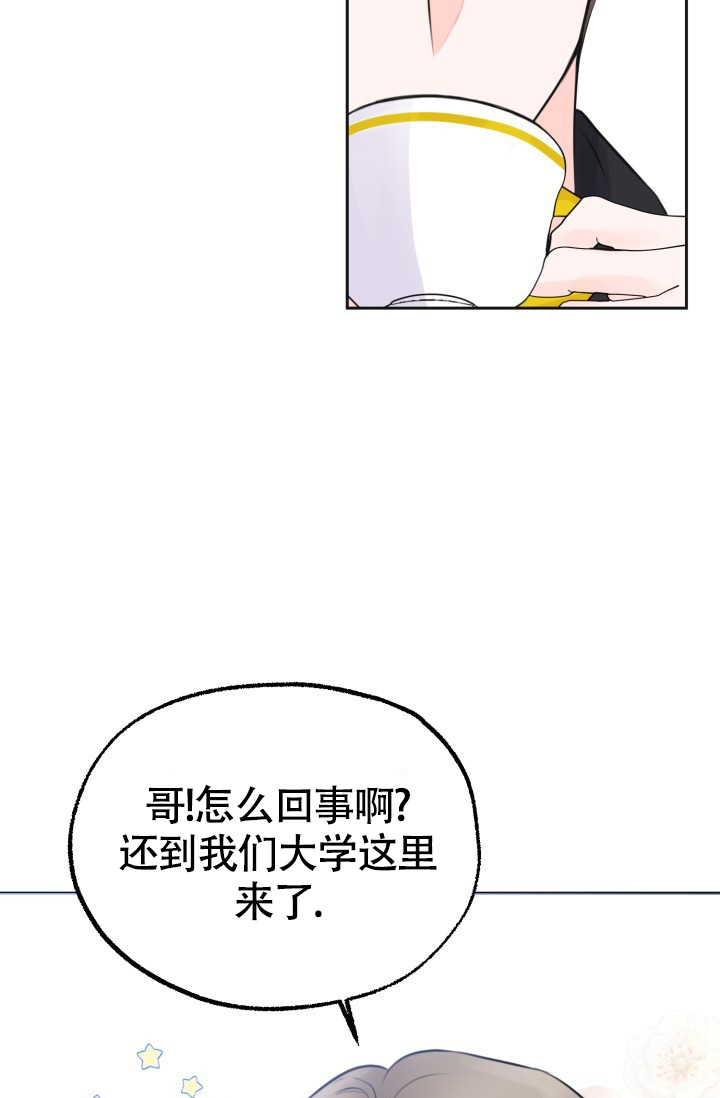 《信息素宝贝》漫画最新章节第3话免费下拉式在线观看章节第【45】张图片