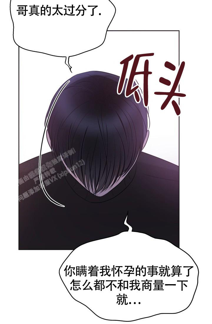 《信息素宝贝》漫画最新章节第6话免费下拉式在线观看章节第【8】张图片