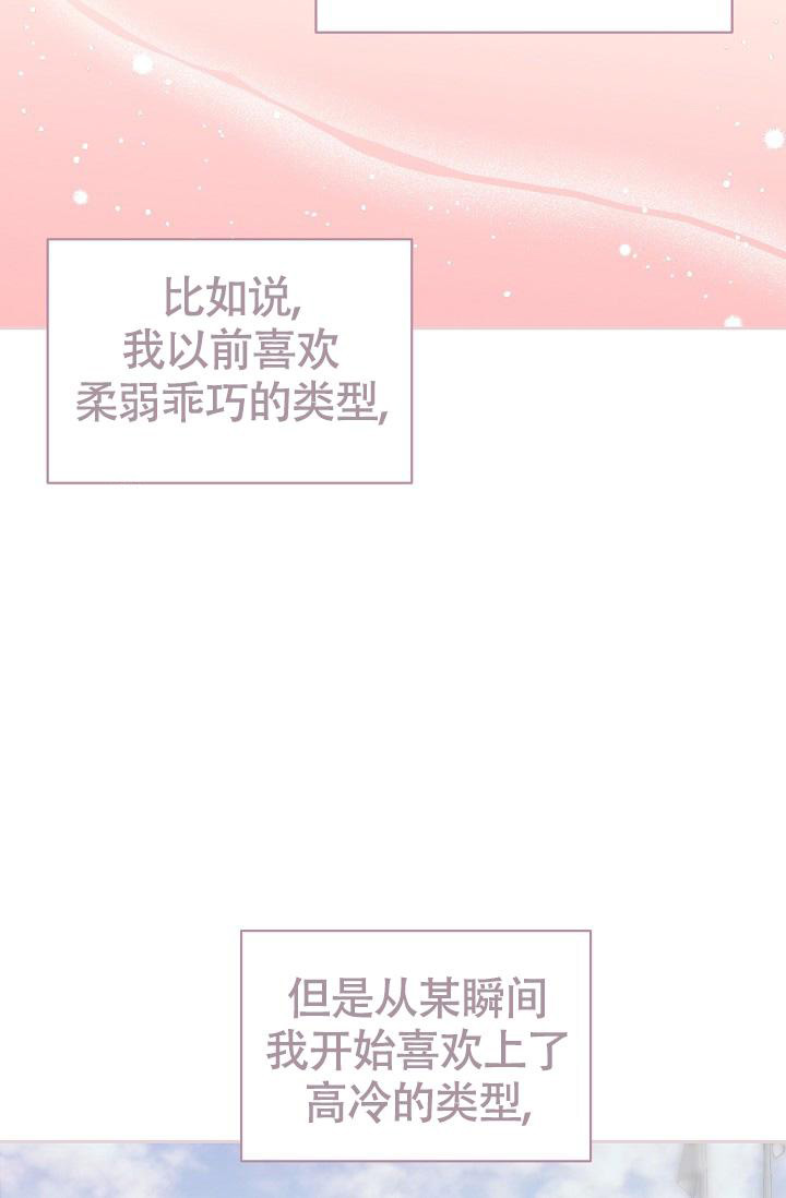 《信息素宝贝》漫画最新章节第12话免费下拉式在线观看章节第【6】张图片
