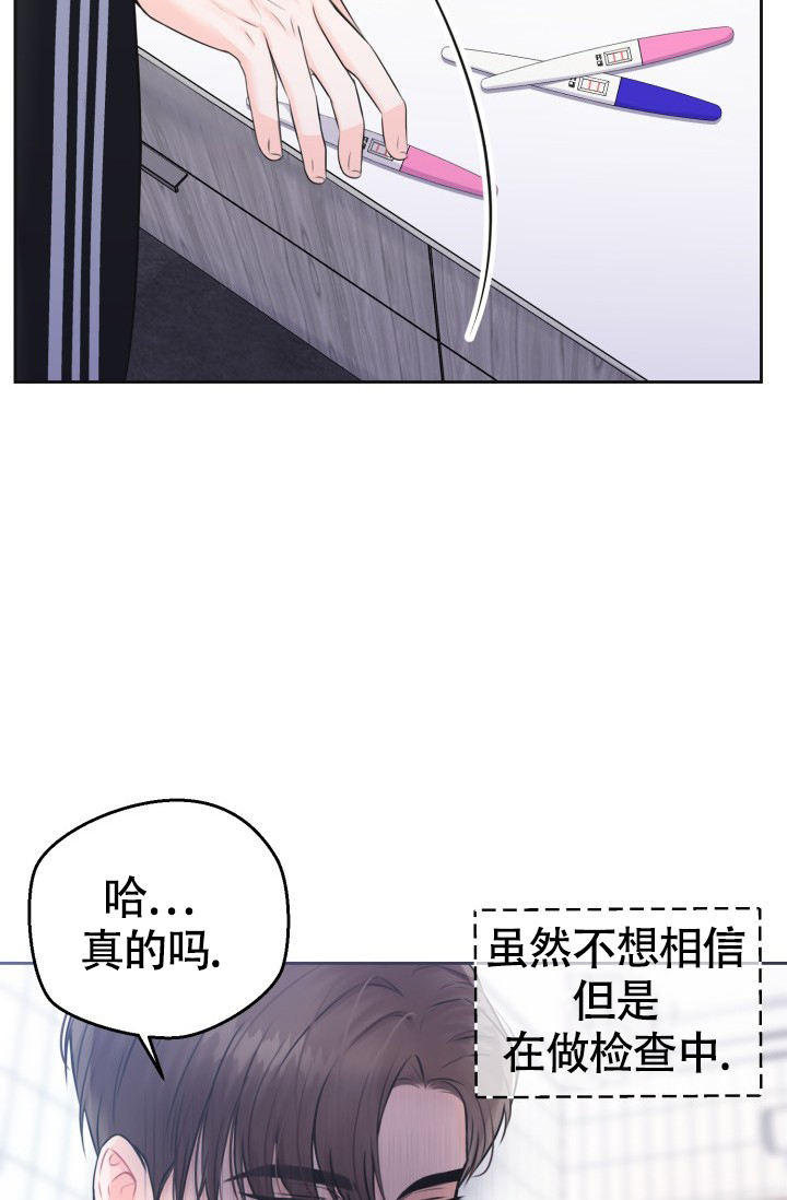 《信息素宝贝》漫画最新章节第1话免费下拉式在线观看章节第【12】张图片