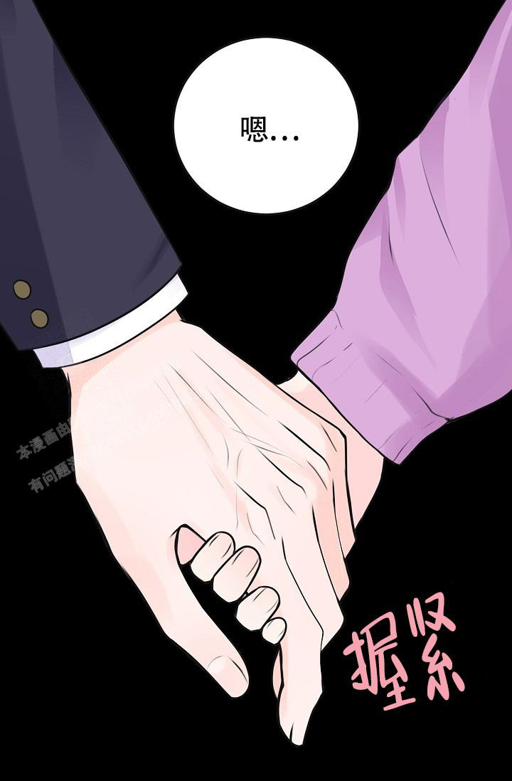 《信息素宝贝》漫画最新章节第9话免费下拉式在线观看章节第【44】张图片