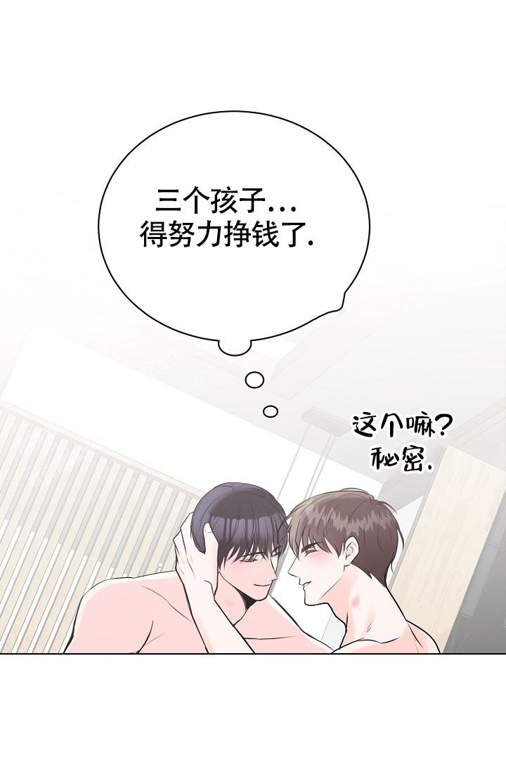 《信息素宝贝》漫画最新章节第12话免费下拉式在线观看章节第【39】张图片