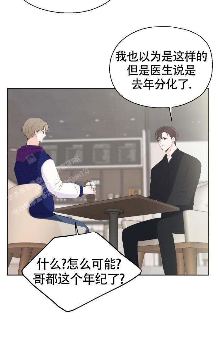 《信息素宝贝》漫画最新章节第4话免费下拉式在线观看章节第【25】张图片