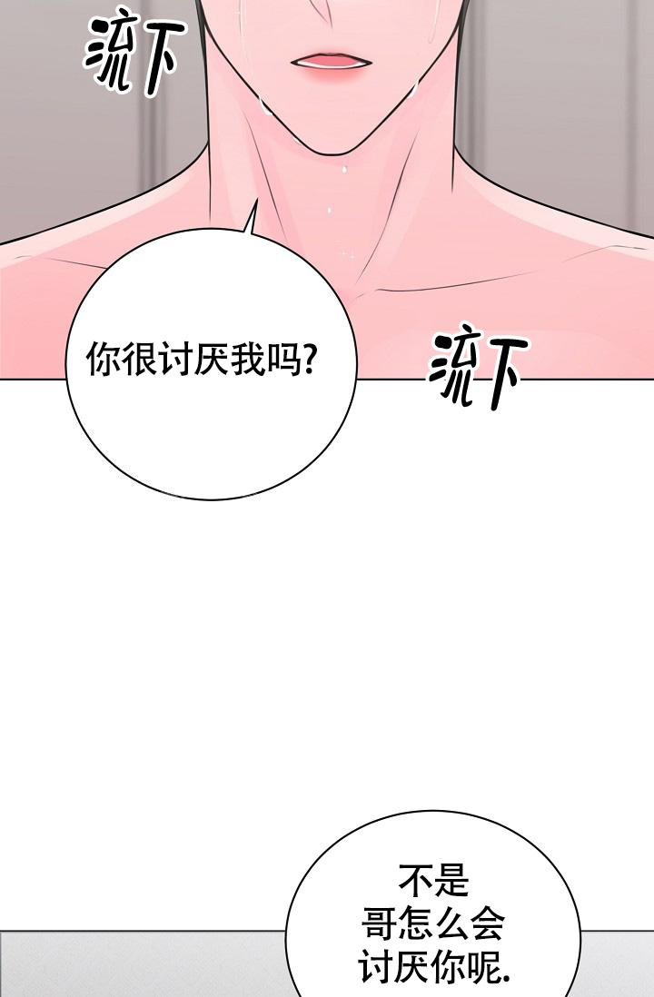 《信息素宝贝》漫画最新章节第9话免费下拉式在线观看章节第【3】张图片