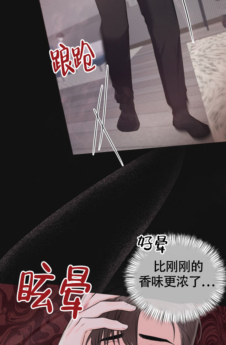 《信息素宝贝》漫画最新章节第2话免费下拉式在线观看章节第【7】张图片