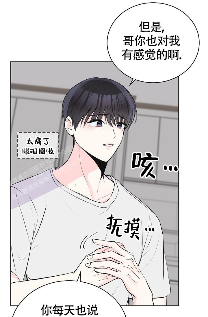 《信息素宝贝》漫画最新章节第12话免费下拉式在线观看章节第【1】张图片