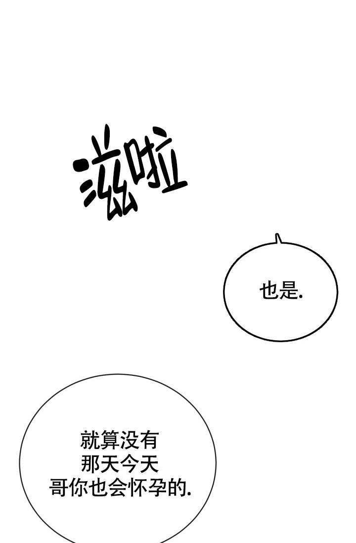 《信息素宝贝》漫画最新章节第7话免费下拉式在线观看章节第【19】张图片