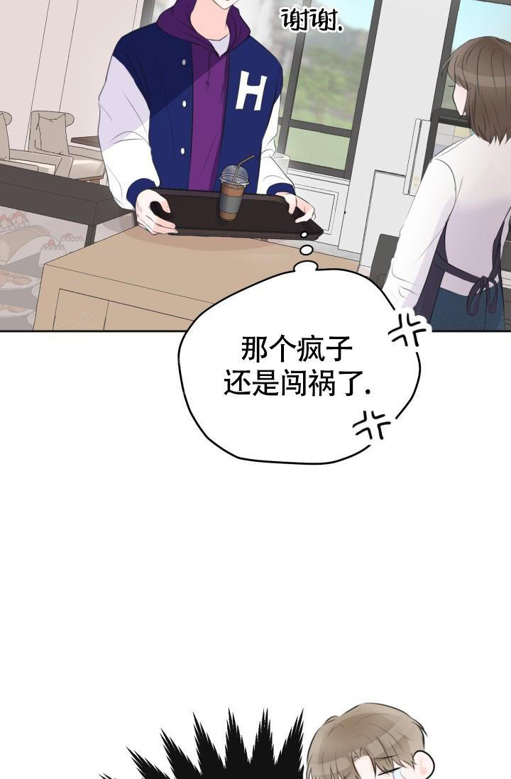 《信息素宝贝》漫画最新章节第4话免费下拉式在线观看章节第【9】张图片