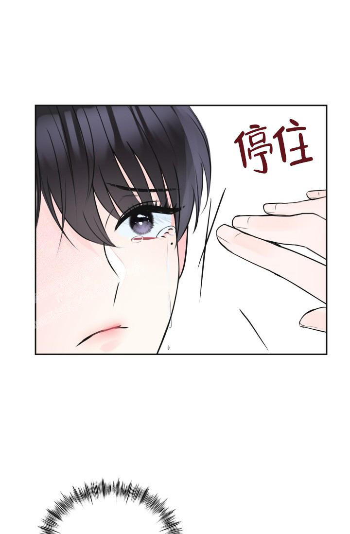 《信息素宝贝》漫画最新章节第6话免费下拉式在线观看章节第【14】张图片