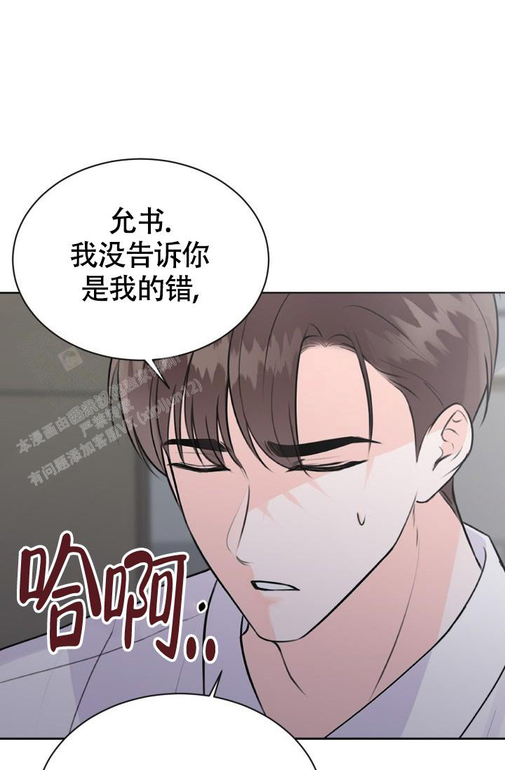 《信息素宝贝》漫画最新章节第6话免费下拉式在线观看章节第【9】张图片