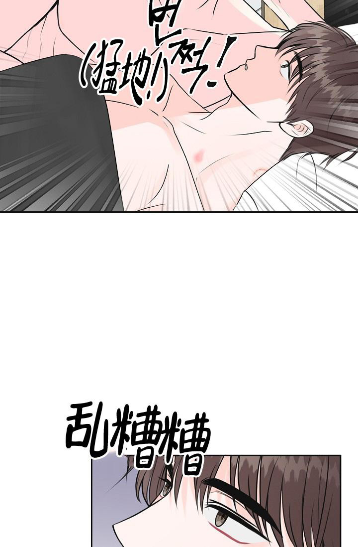 《信息素宝贝》漫画最新章节第12话免费下拉式在线观看章节第【33】张图片
