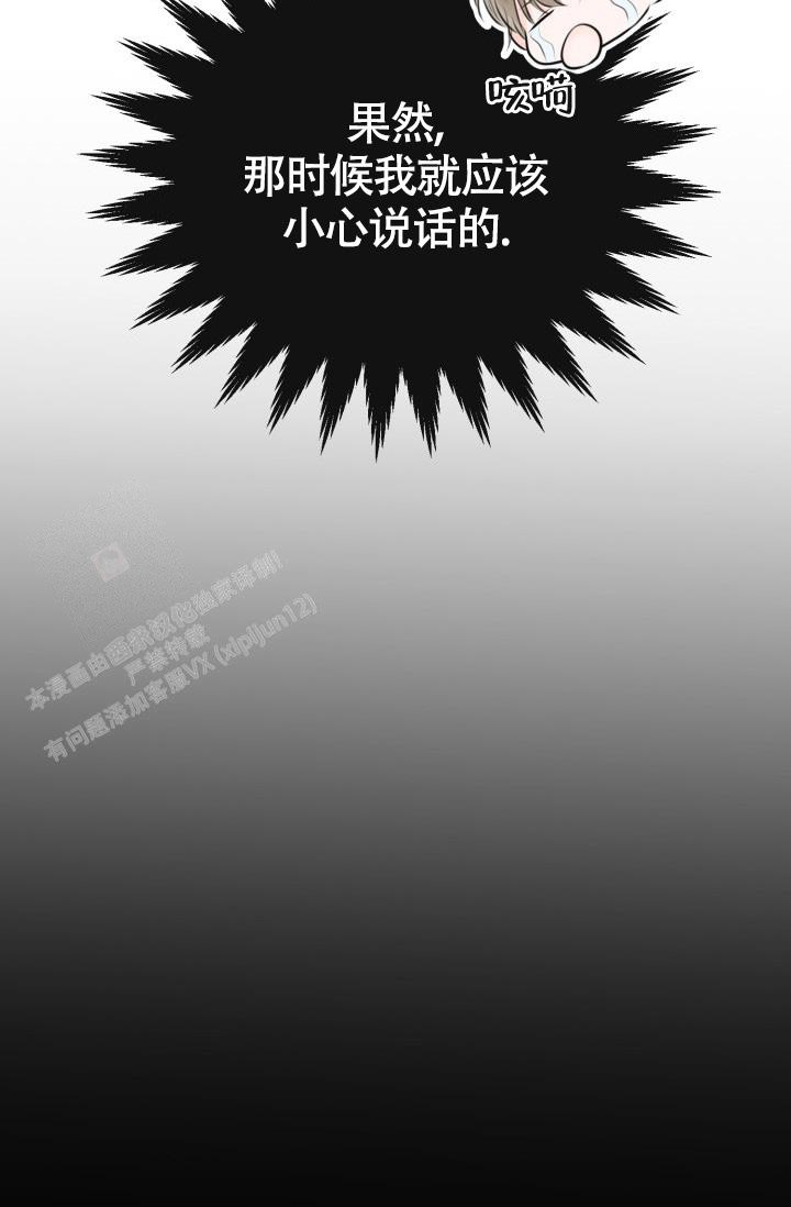 《信息素宝贝》漫画最新章节第4话免费下拉式在线观看章节第【10】张图片