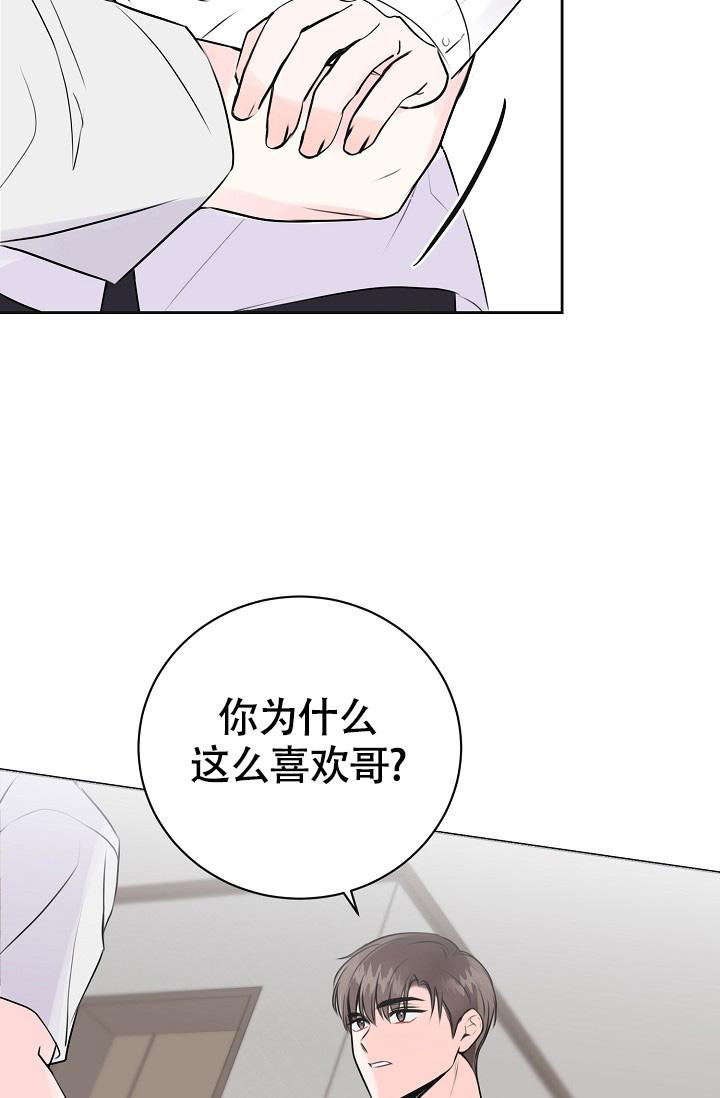 《信息素宝贝》漫画最新章节第11话免费下拉式在线观看章节第【38】张图片