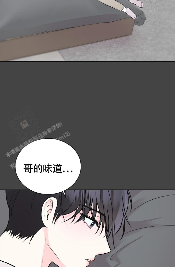 《信息素宝贝》漫画最新章节第10话免费下拉式在线观看章节第【20】张图片