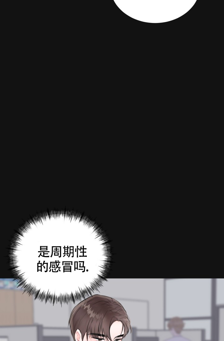 《信息素宝贝》漫画最新章节第1话免费下拉式在线观看章节第【25】张图片