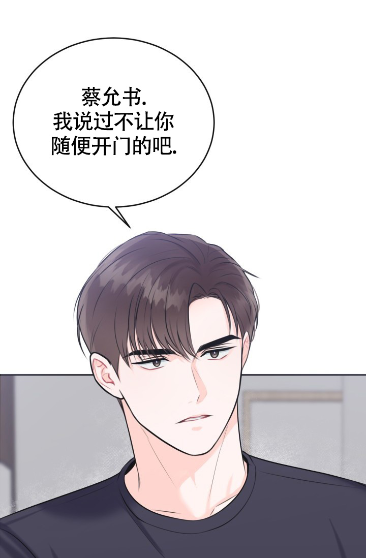 《信息素宝贝》漫画最新章节第2话免费下拉式在线观看章节第【38】张图片