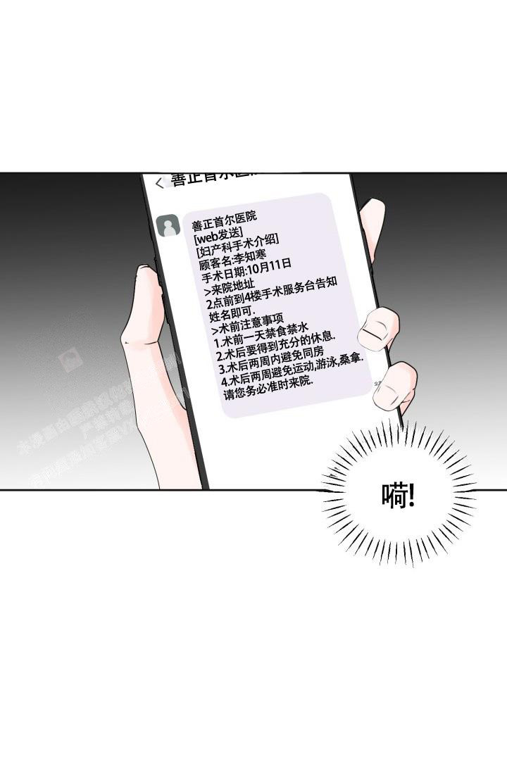 《信息素宝贝》漫画最新章节第5话免费下拉式在线观看章节第【46】张图片