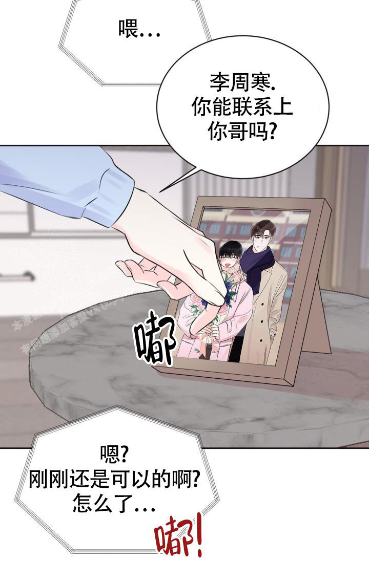 《信息素宝贝》漫画最新章节第5话免费下拉式在线观看章节第【4】张图片