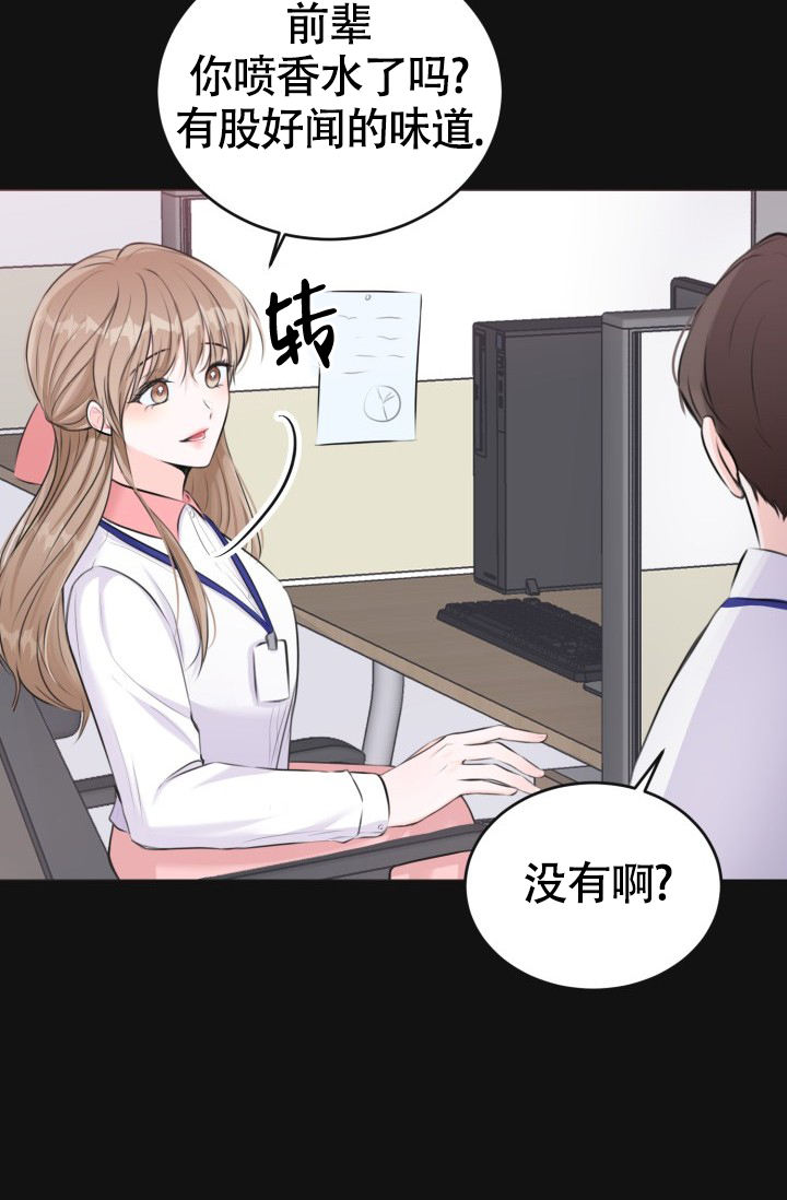 《信息素宝贝》漫画最新章节第1话免费下拉式在线观看章节第【23】张图片