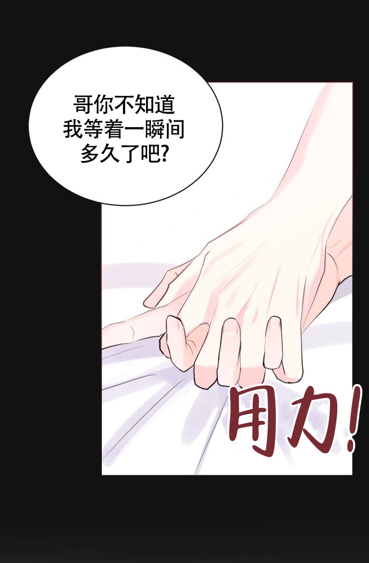 《信息素宝贝》漫画最新章节第2话免费下拉式在线观看章节第【20】张图片