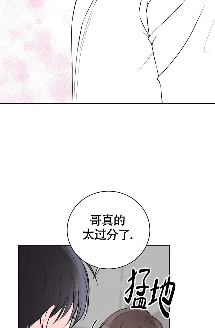 《信息素宝贝》漫画最新章节第12话免费下拉式在线观看章节第【12】张图片