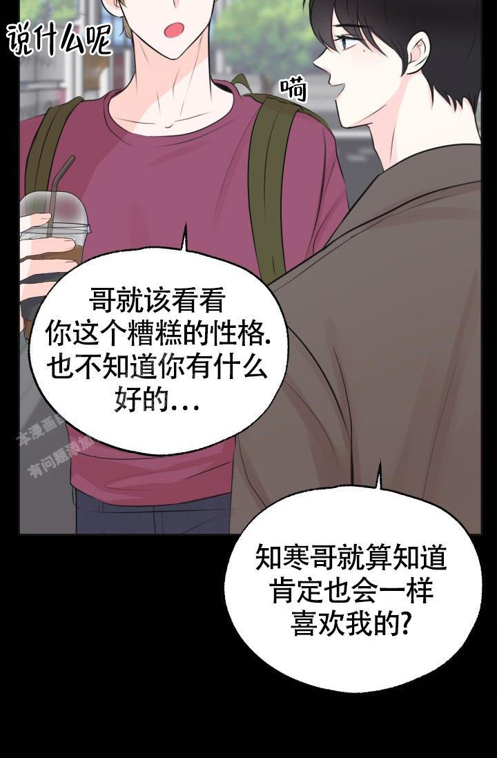 《信息素宝贝》漫画最新章节第4话免费下拉式在线观看章节第【17】张图片