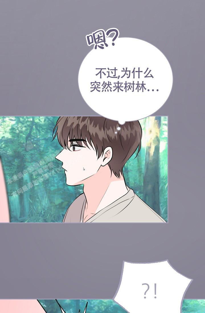 《信息素宝贝》漫画最新章节第12话免费下拉式在线观看章节第【25】张图片