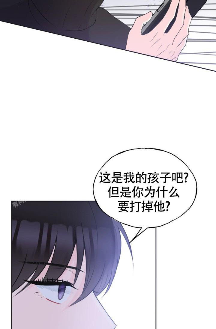 《信息素宝贝》漫画最新章节第6话免费下拉式在线观看章节第【5】张图片