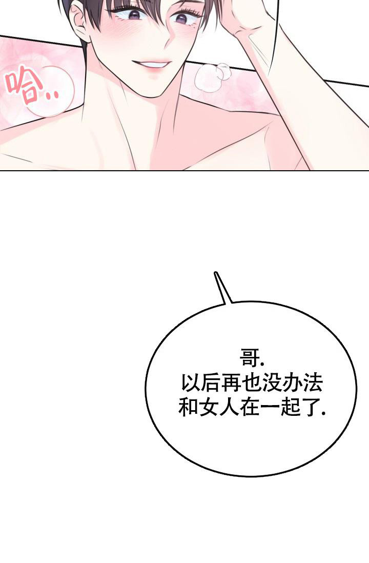 《信息素宝贝》漫画最新章节第8话免费下拉式在线观看章节第【22】张图片