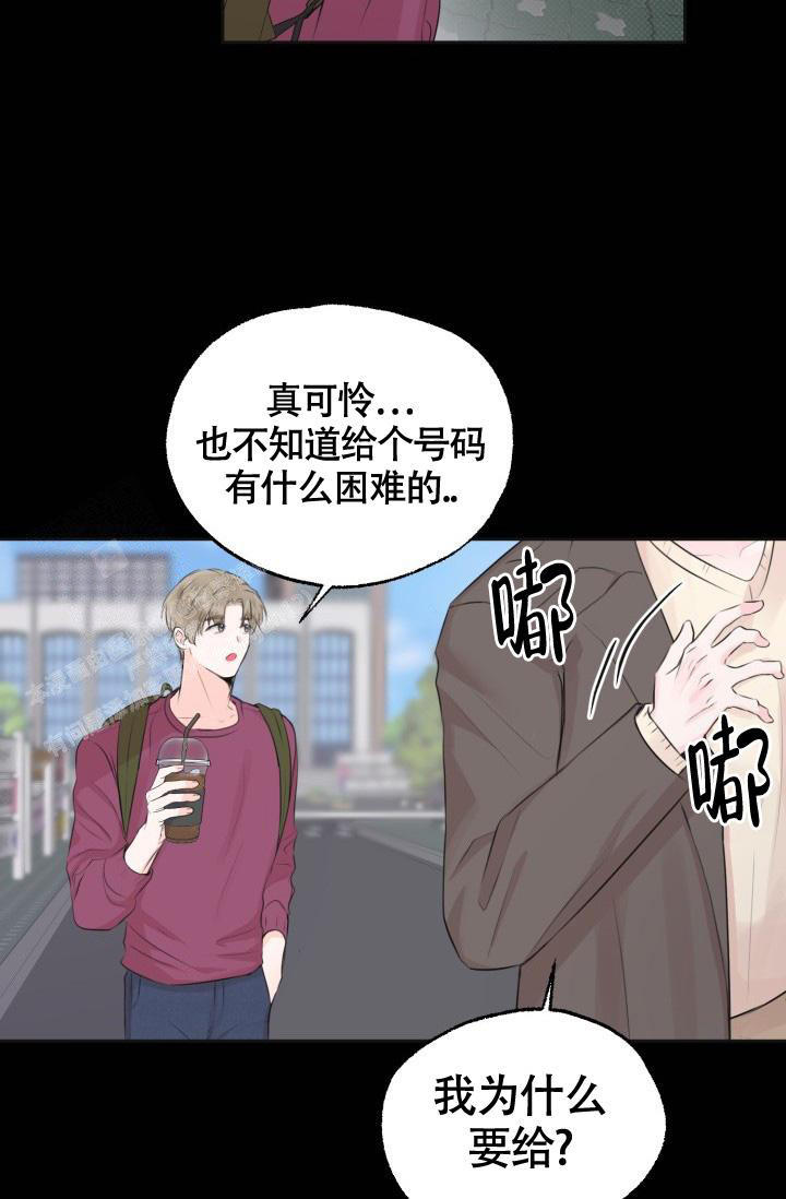 《信息素宝贝》漫画最新章节第4话免费下拉式在线观看章节第【14】张图片