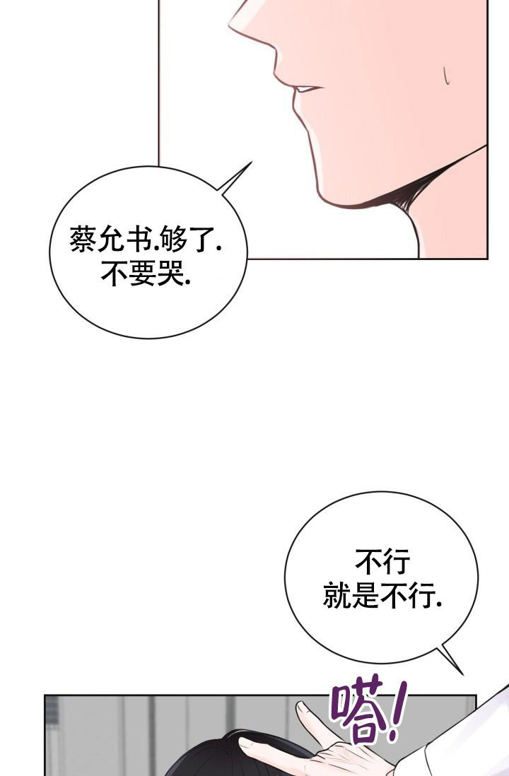 《信息素宝贝》漫画最新章节第6话免费下拉式在线观看章节第【24】张图片