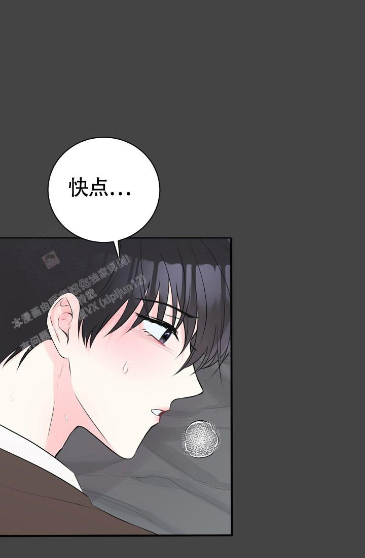 《信息素宝贝》漫画最新章节第10话免费下拉式在线观看章节第【29】张图片