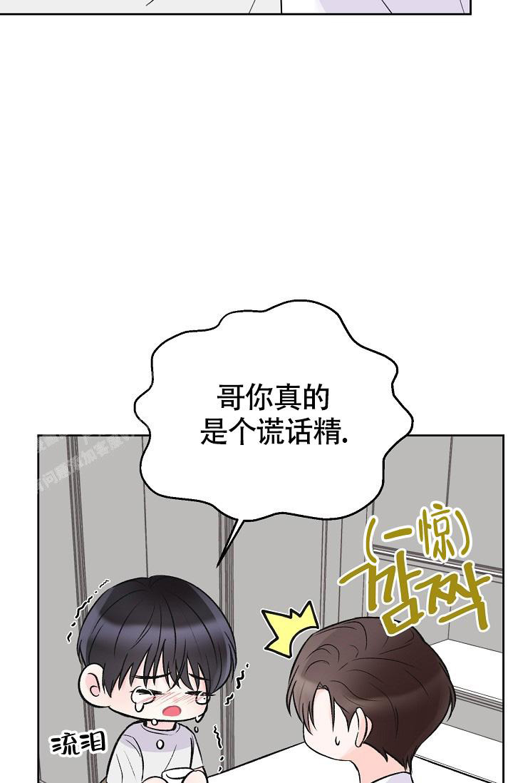 《信息素宝贝》漫画最新章节第11话免费下拉式在线观看章节第【4】张图片