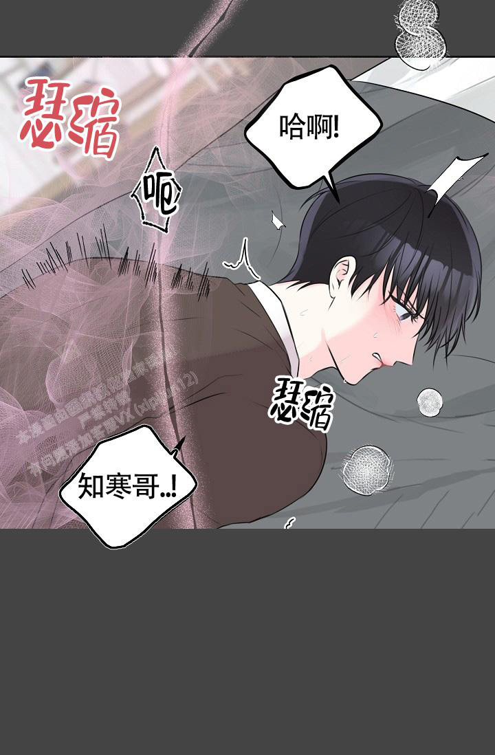 《信息素宝贝》漫画最新章节第10话免费下拉式在线观看章节第【26】张图片