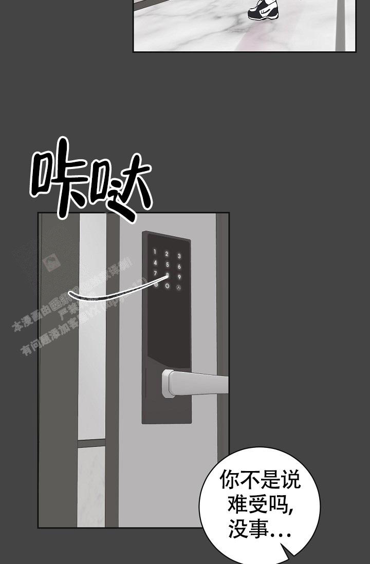 《信息素宝贝》漫画最新章节第10话免费下拉式在线观看章节第【33】张图片