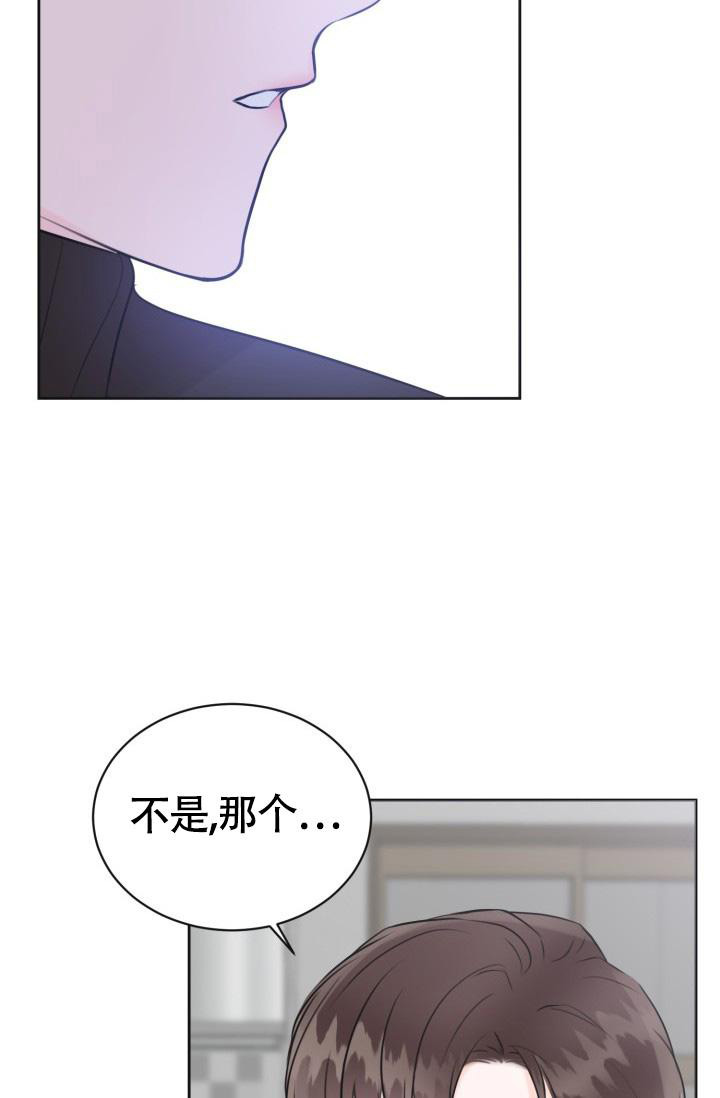 《信息素宝贝》漫画最新章节第6话免费下拉式在线观看章节第【6】张图片