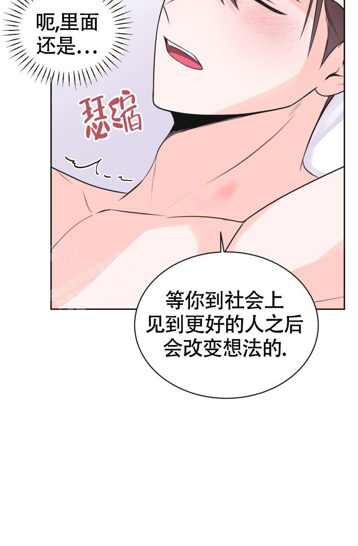 《信息素宝贝》漫画最新章节第8话免费下拉式在线观看章节第【29】张图片