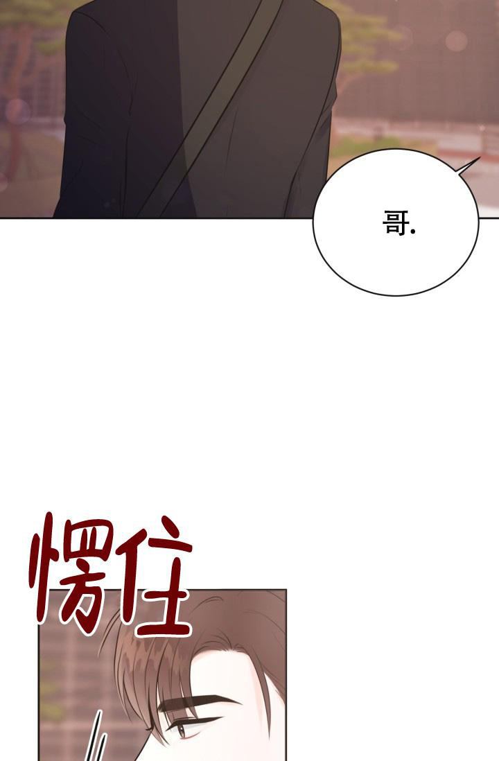 《信息素宝贝》漫画最新章节第5话免费下拉式在线观看章节第【12】张图片