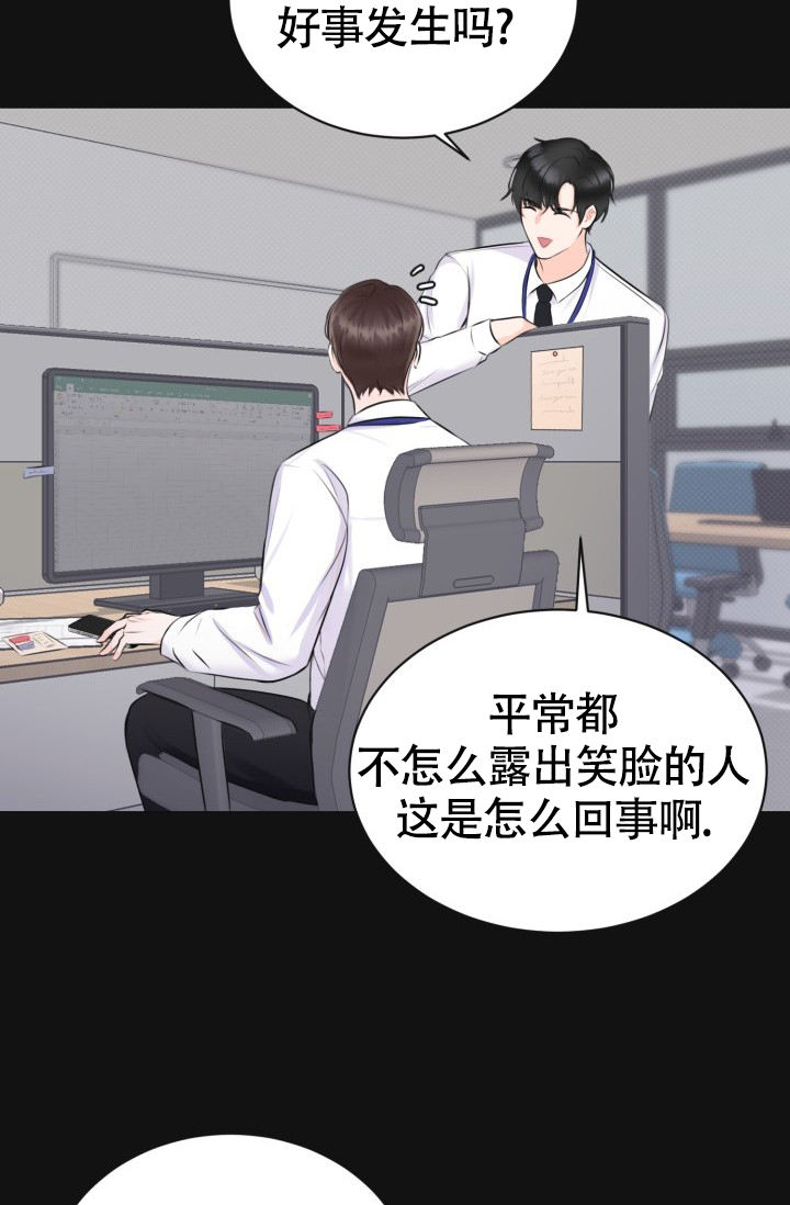 《信息素宝贝》漫画最新章节第1话免费下拉式在线观看章节第【35】张图片