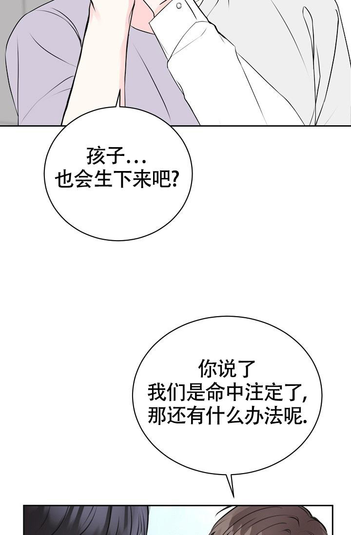 《信息素宝贝》漫画最新章节第12话免费下拉式在线观看章节第【18】张图片