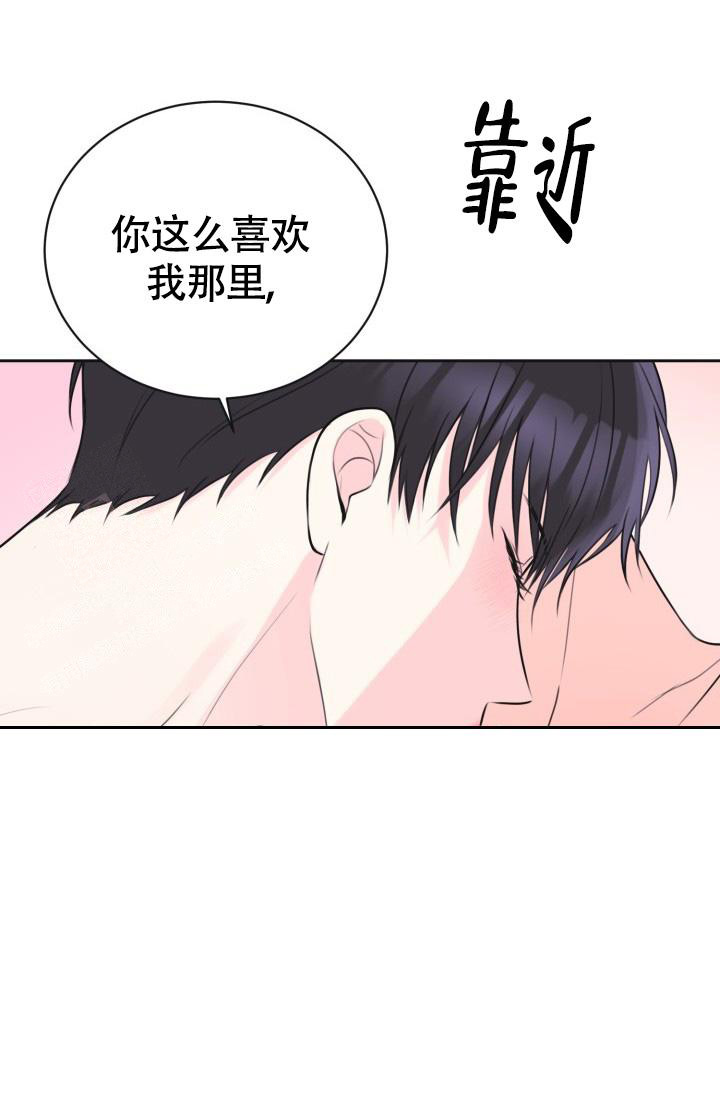 《信息素宝贝》漫画最新章节第8话免费下拉式在线观看章节第【23】张图片