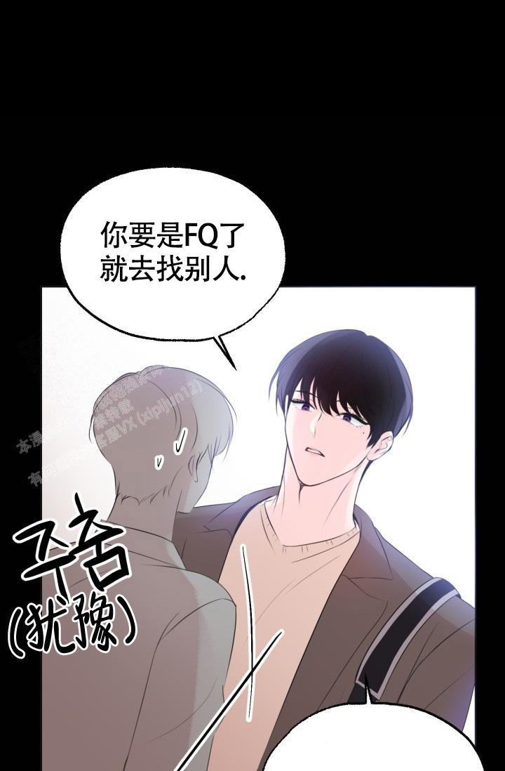 《信息素宝贝》漫画最新章节第4话免费下拉式在线观看章节第【12】张图片