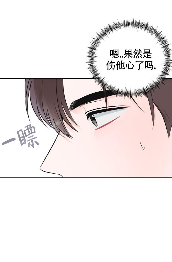 《信息素宝贝》漫画最新章节第8话免费下拉式在线观看章节第【36】张图片